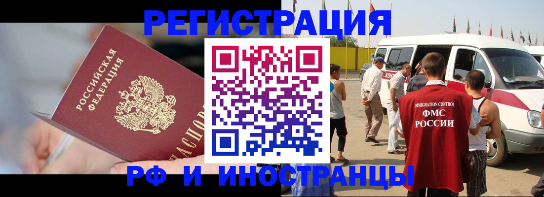 временная регистрация госуслуги в Усолье-Сибирском