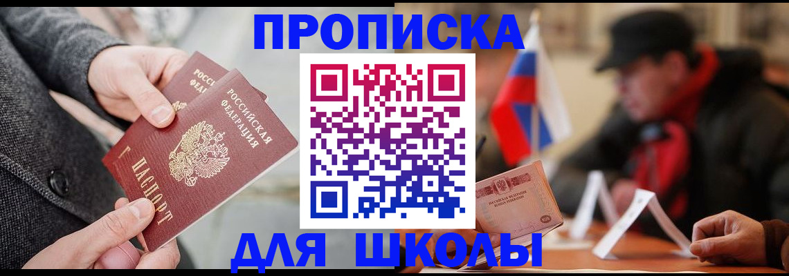 прописка поиск в Усолье-Сибирском
