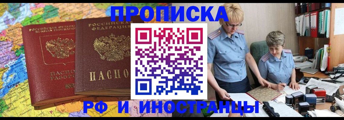 где прописаться в Усолье-Сибирском